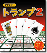 �t�@�~���[�g�����v2