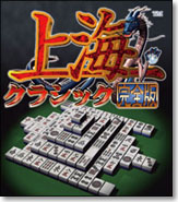 �N���V�b�N��C�@���S��