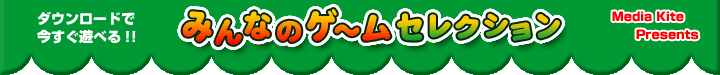 ݂Ȃ̃Q[ZNV