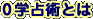 0wpƂ