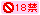 �A�C�R���@18��