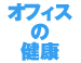 ItBX̌N
