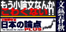 {̘__PLUS