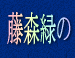 X΂FORTUNE ROOM