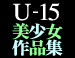 U-15iW