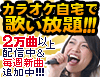 u[hohΉkaraoke@dam