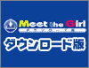Meet the Girl �_�E�����[�h��