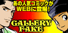 WEB�h���}�@�M�������[�t�F�C�N