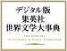 fW^Ł@WpАEw厖T