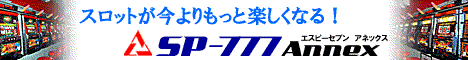 SP-777 Annex