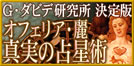 ItFAE@^̐萯p