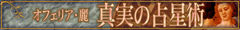 �I�t�F���A�E�� �`�^���̐萯�p�`