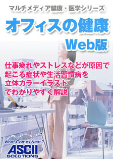 �I�t�B�X�̌��N�̃R���e���c��