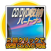 CD/DVD���[�p�[�g�i�[