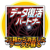 �f�[�^�����p�[�g�i�[