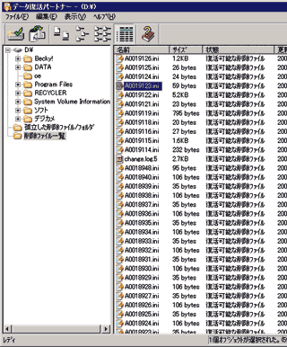 �f�[�^�����p�[�g�i�[