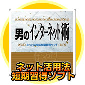 �j�̃C���^�[�l�b�g�p