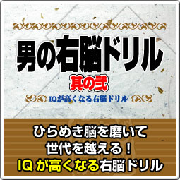 �j�̉E�]�h���� ���̓�