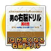 �j�̉E�]�h�����@���̓�