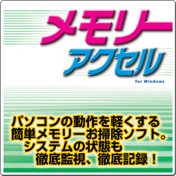 �������[�A�N�Z��