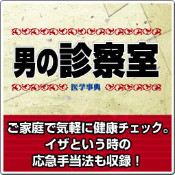 �j�̐f�@��