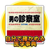 �j�̐f�@��