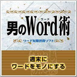 �j��Word�p