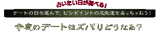肢IׂIx̃f[g̓YoǂȂH