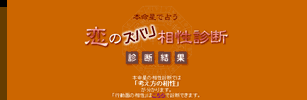 診断結果タイトル