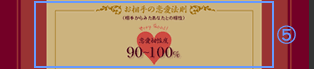 診断結果5