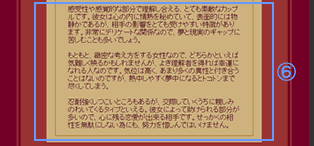診断結果6