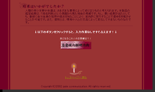 診断結果6
