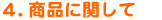 TRYBUYɊւ
