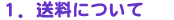1.uTRYBUYvƂ͉HiuTRYBUYv3֗̕j