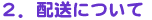 2.TRYBUY^Cṽ\tg̎g