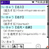Palm辞スパ 和英
