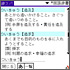 Palm辞スパ 国語