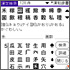 Palm辞スパ 漢和