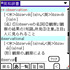 Palm辞スパ 統合版
