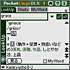 PocketLingo Deluxe - pꓝ