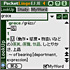 PocketLingo - paEap
