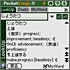 PocketLingo - 和英辞書