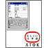 ATOK for Pocket PC