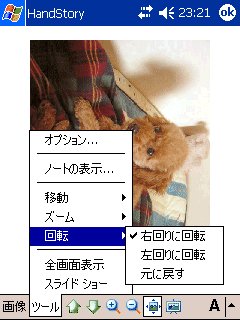 Namo HandStory Suite 3.1 for Pocket PC
