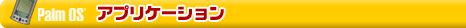 Palm OS AvP[V