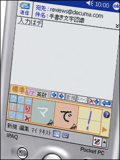 Decuma Japanese 2.0