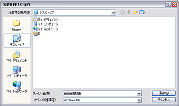 �_�E�����[�h�t�@�C���̕ۑ�