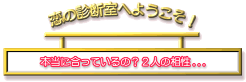 �{���ɍ����Ă���́H2�l�̑���...