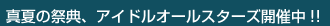 AChNo.1ւ悤!