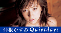  Quietdays